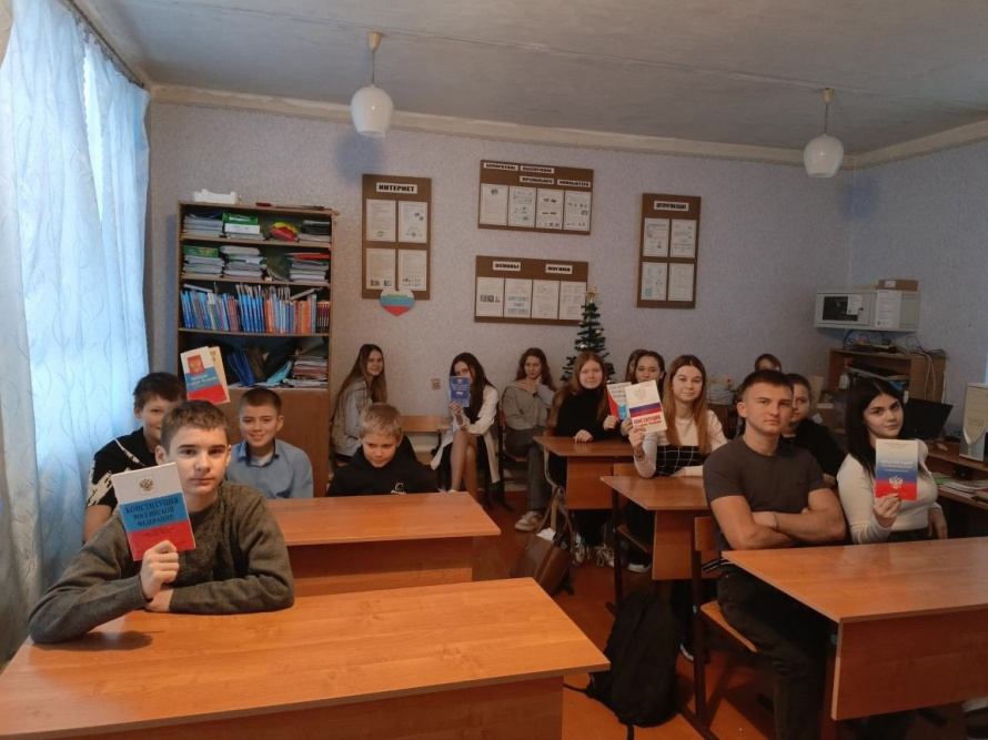 В Волоконовской школе совместно с Домом культуры прошла познавательная программа "По страницам Конституции".