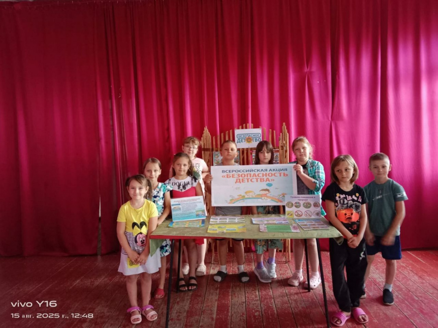 Недавно в Волоконовском доме культуры прошло увлекательное мероприятие, организованное в рамках всероссийской акции «Безопасность детства».
