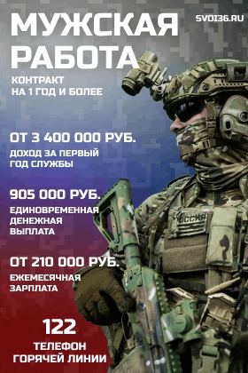 Вступай в ряды Zащитников Родины!  