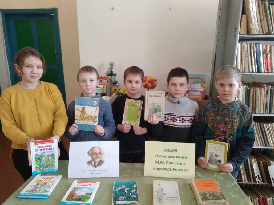  В Волоконовском ДК  была оформлена книжная выставка "Кладовая природы", посвященная 150-летию со дня рождения русского писателя