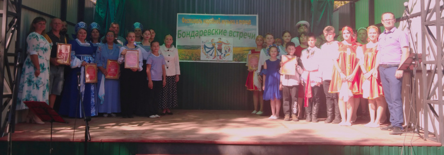 В парке культуры и отдыха села Волоконовка прошло брендовое мероприятие Бондаревского поселения - фестиваль народной музыки и танца "Бондаревские встречи" 