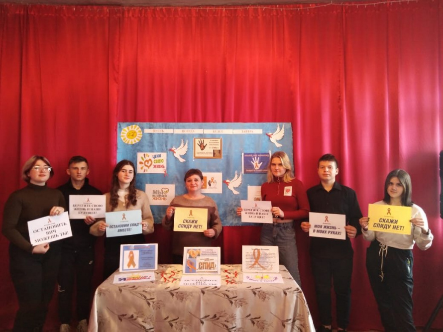 Познавательная программа  «Я люблю жизнь», посвященная международному дню борьбы со спидом