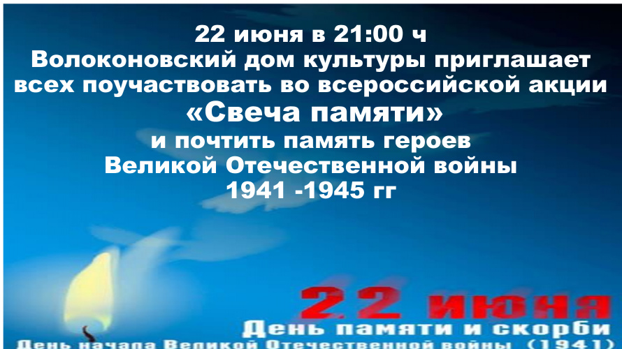 ❗ДЕНЬ ПАМЯТИ И СКОРБИ❗
