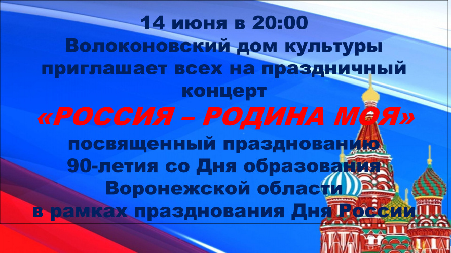 ❗ПРИГЛАШАЕМ НА КОНЦЕРТ❗