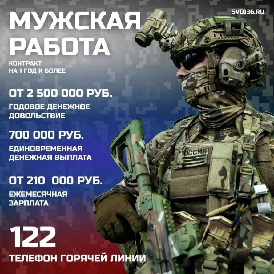 Вступай в ряды Zащитников Родины!