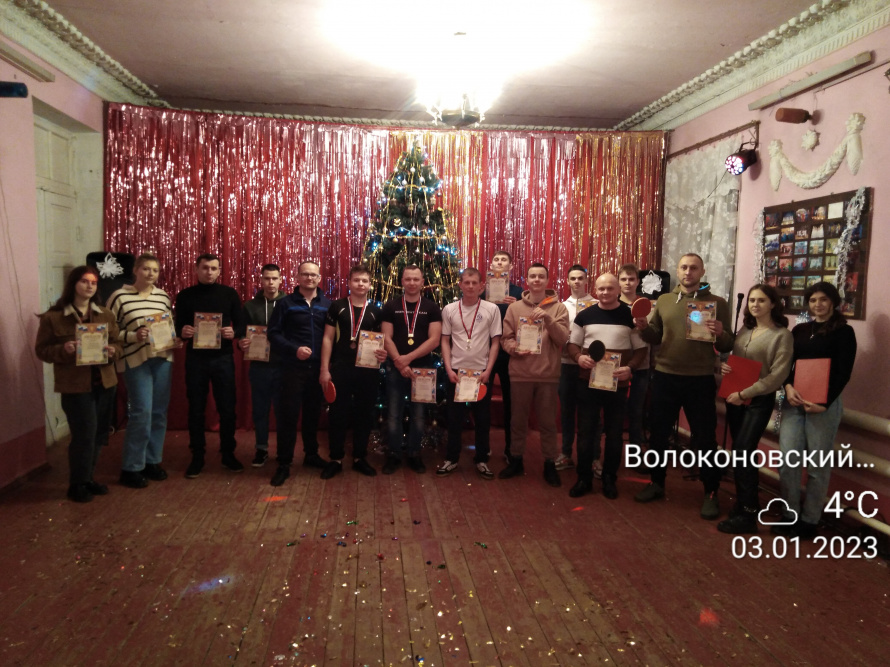 В Волоконовском СК прошел турнир по настольному теннису "Новогодняя ракетка 2023"