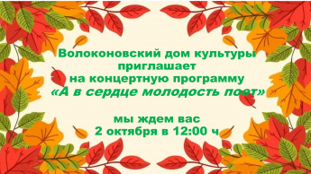 Приглашаем на концертную программу посвященную Дню добра и уважения