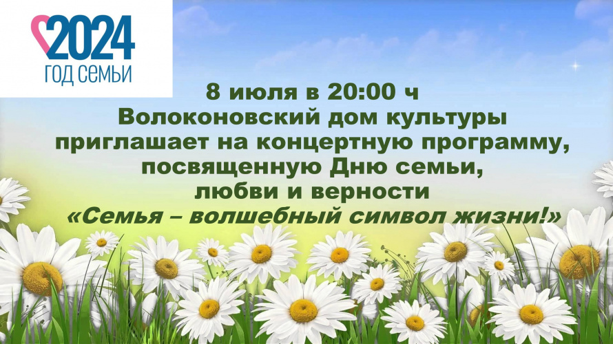 ПРИГЛАШАЕМ НА КОНЦЕРТ